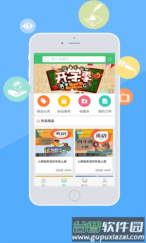 蝈蝈学苑app截图2