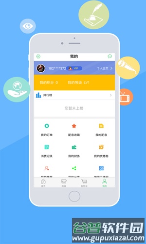 蝈蝈学苑app截图3