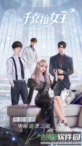 一千克拉女王官方版截图1