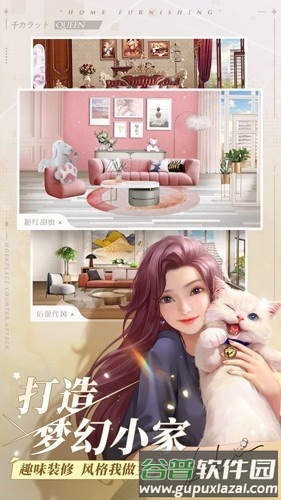 一千克拉女王官方版截图4