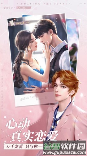 一千克拉女王官方版截图5