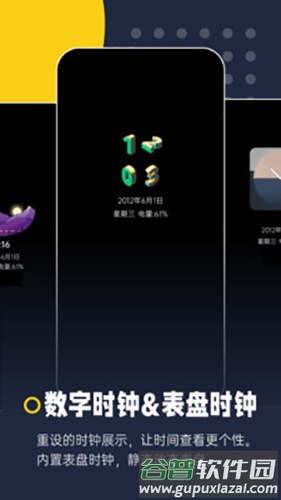 息屏显示app截图3