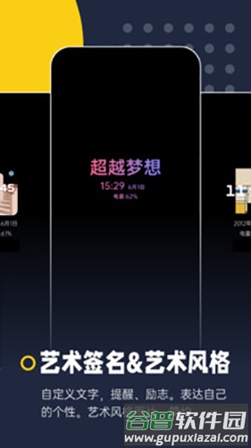 息屏显示app截图4