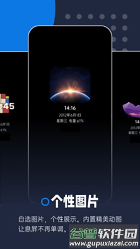息屏显示app截图5