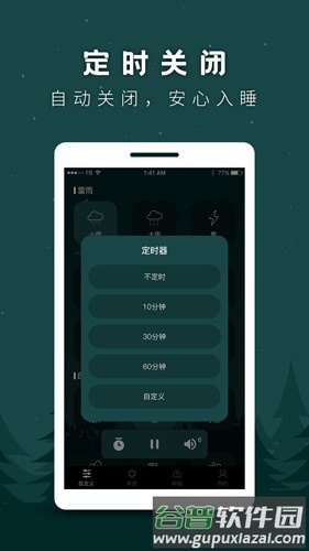 睡觉助眠最新版截图2