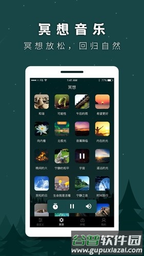 睡觉助眠最新版截图4