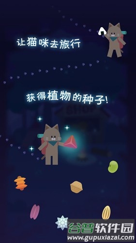 夜之森截图2