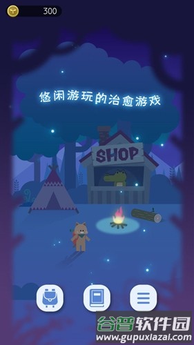 夜之森截图3