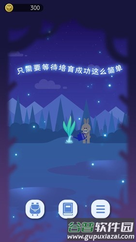 夜之森截图4