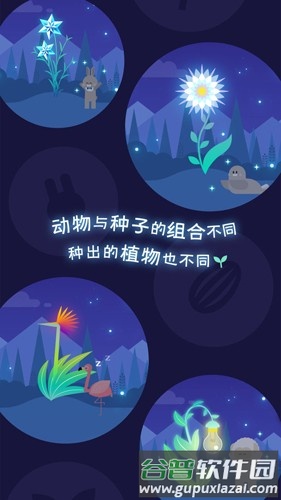 夜之森截图5