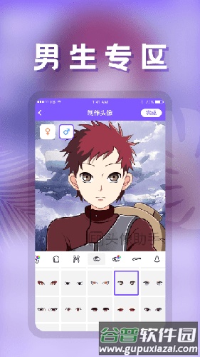头像助手APP截图2