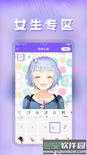头像助手APP截图3