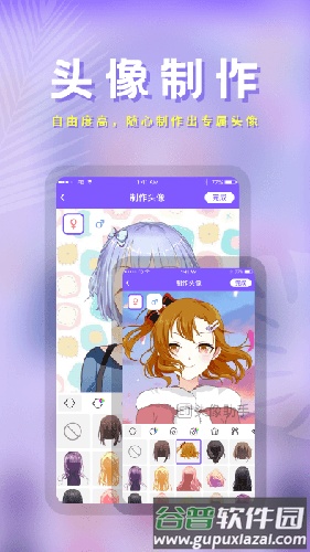 头像助手APP截图4