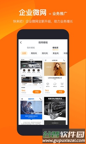 易直帮app截图1