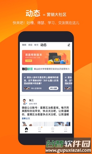易直帮app截图2