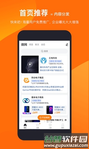 易直帮app截图4