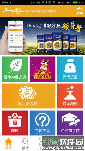 点豆安卓版截图3