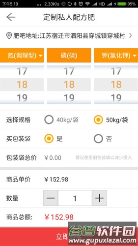 点豆安卓版截图4