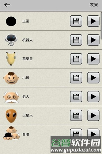 蝴蝶结变声器安卓版截图2