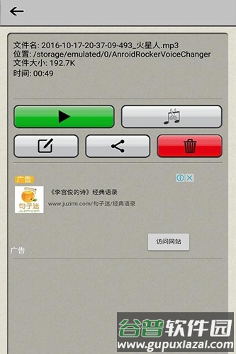 蝴蝶结变声器安卓版截图3