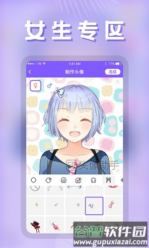 云川头像制作app截图2