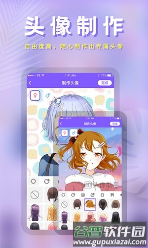 云川头像制作app截图3