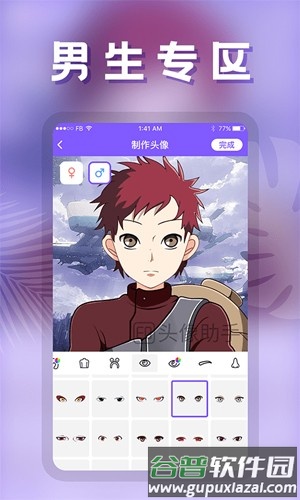 云川头像制作app截图5