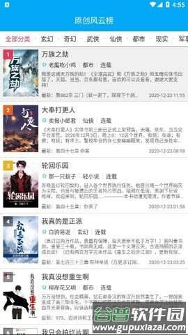 端木小说精校版截图1