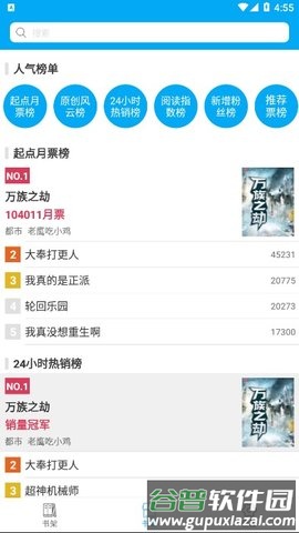 端木小说精校版截图2