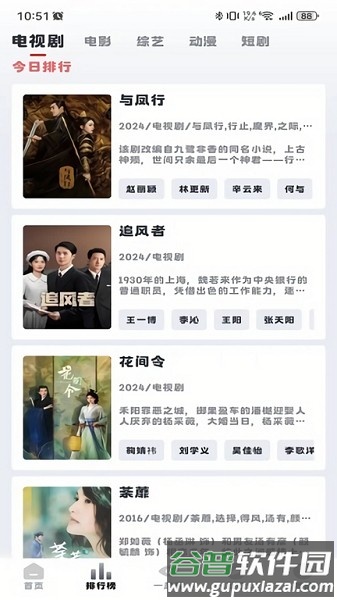 小羊剧场最新版本截图1
