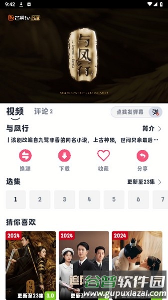 小羊剧场最新版本截图2
