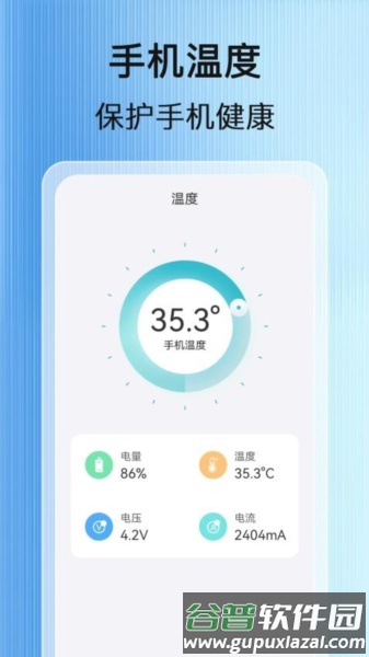 天天充电赚手机版截图1