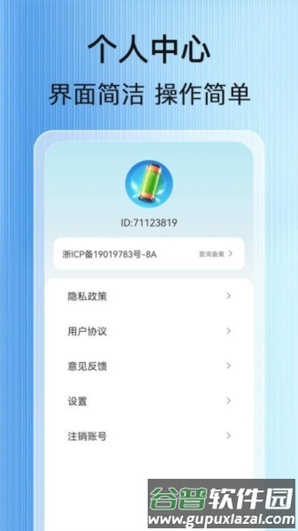 天天充电赚手机版截图3