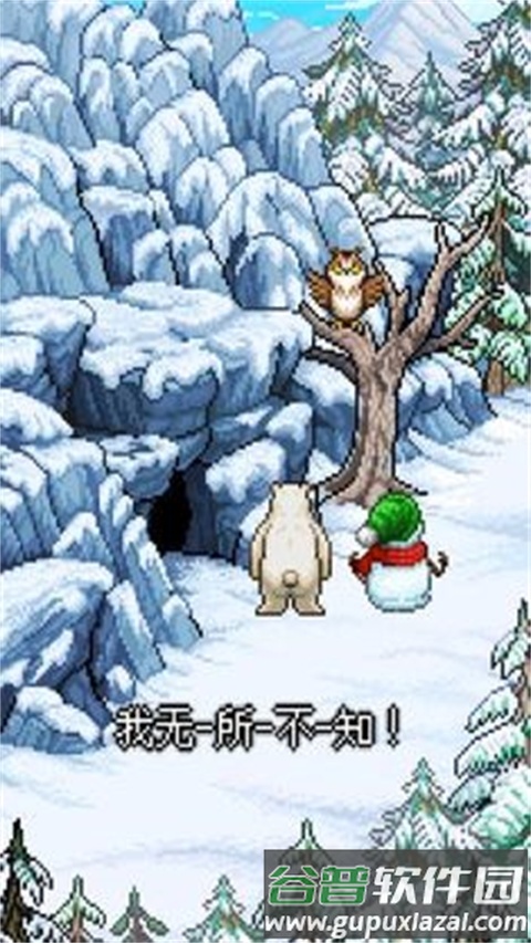 雪人的故事截图4