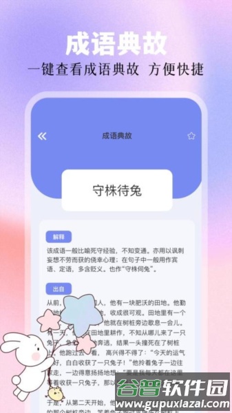 废文阅读器app截图1