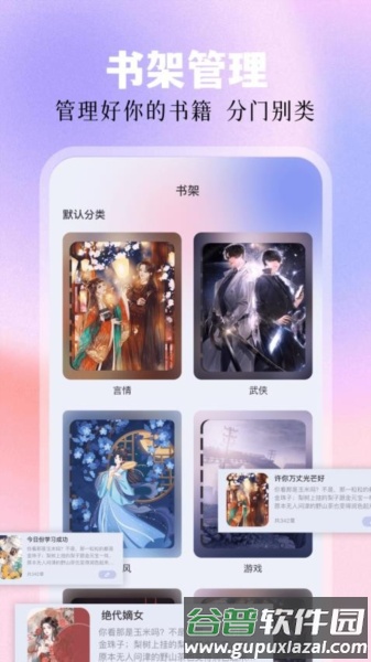 废文阅读器app截图3