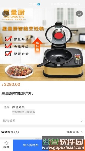 星捷优选安卓版截图1