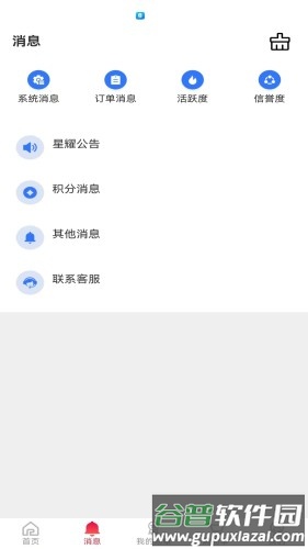 星捷优选安卓版截图4