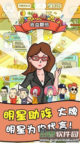 一起去摆摊截图1