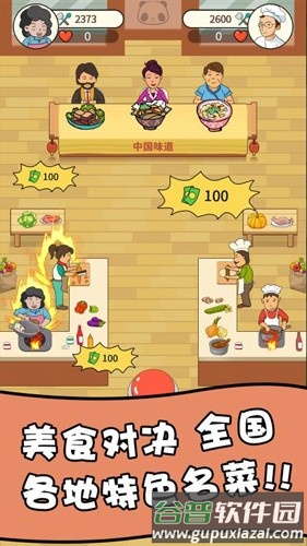 一起去摆摊截图2