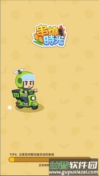 串烧时光免广告版截图2