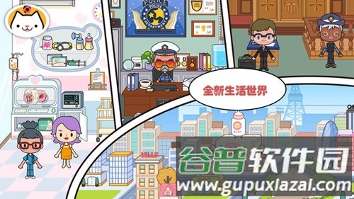 米加小镇世界兔子自建房截图3