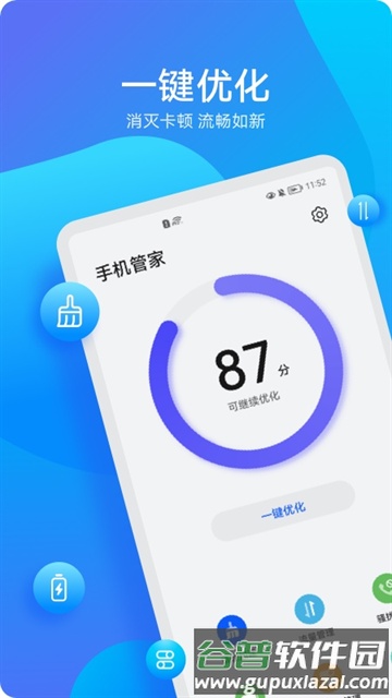 华为手机管家官方正版(最新版)截图5