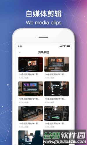 快剪自媒体app截图1
