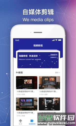快剪自媒体app截图2