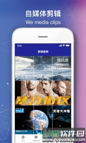 快剪自媒体app截图3