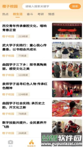 橙子学车app截图2