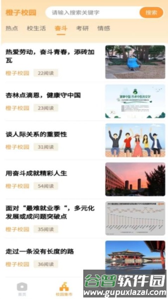 橙子学车app截图3