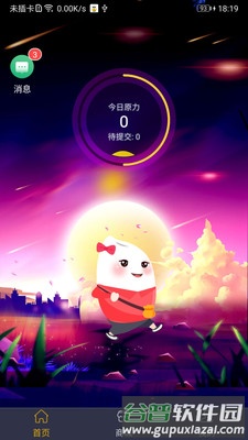 酷米粒app截图2
