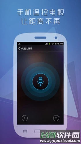 优酷电视助手app截图2